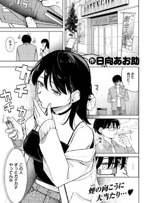 COMIC 快楽天 2025年11月号 [DL版]_186