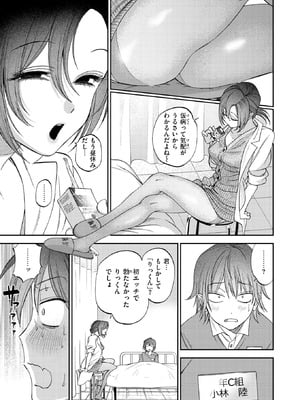 COMIC 快楽天 2025年11月号 [DL版]_214