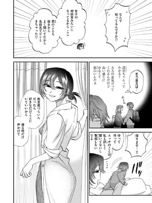 COMIC 快楽天 2025年11月号 [DL版]_215