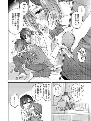 COMIC 快楽天 2025年11月号 [DL版]_217