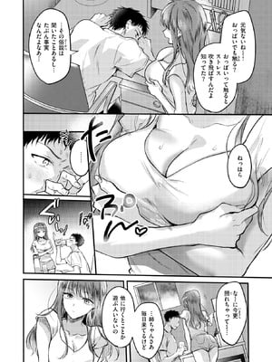 COMIC 快楽天 2025年11月号 [DL版]_247