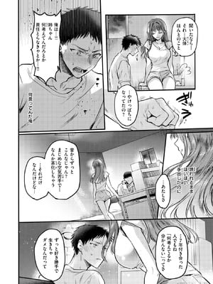 COMIC 快楽天 2025年11月号 [DL版]_249