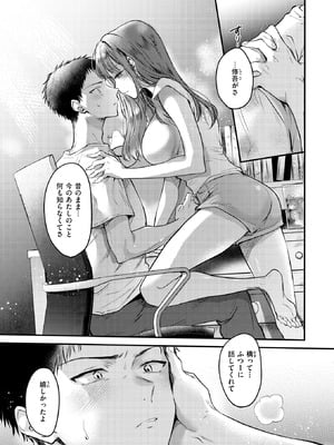 COMIC 快楽天 2025年11月号 [DL版]_250
