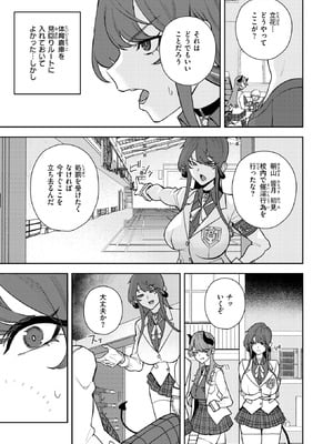 COMIC 快楽天 2025年11月号 [DL版]_272