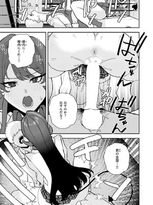 COMIC 快楽天 2025年11月号 [DL版]_278