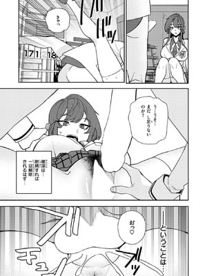 COMIC 快楽天 2025年11月号 [DL版]_280
