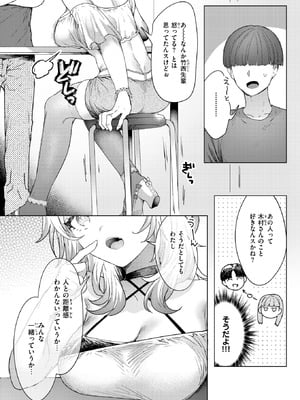 COMIC 快楽天 2025年11月号 [DL版]_295