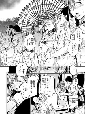 COMIC 快楽天 2025年11月号 [DL版]_325