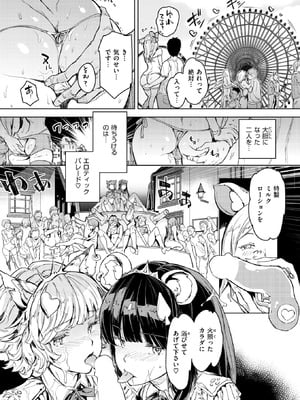 COMIC 快楽天 2025年11月号 [DL版]_330