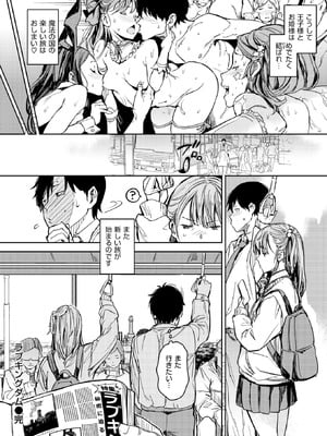 COMIC 快楽天 2025年11月号 [DL版]_341