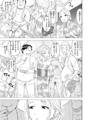 COMIC 快楽天 2025年11月号 [DL版]_344