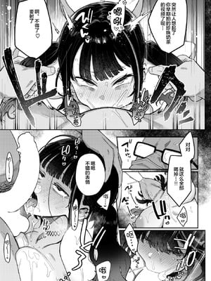 [印度カリー] おしおき☆まんBoo淫フルエンサー (COMIC 失楽天 2025年5月号) [宇宙田协] [DL版]_23
