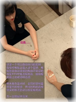 [小飞鼠]黑丝女警队05_010