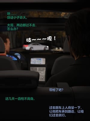 [小飞鼠]黑丝女警队05_220