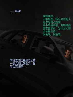 [小飞鼠]黑丝女警队05_217