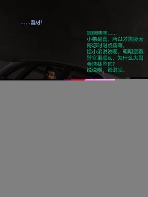 [哈达侠SFW]红叶-禁巷丝情_217