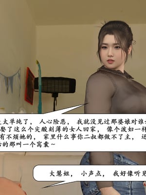 [鱼翔]枣泥之婶婶的陪伴_018