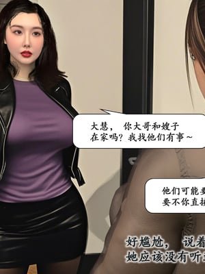 [鱼翔]枣泥之婶婶的陪伴_020