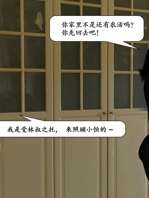 [鱼翔]枣泥之婶婶的陪伴_023