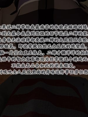 [鱼翔]枣泥之婶婶的陪伴_065