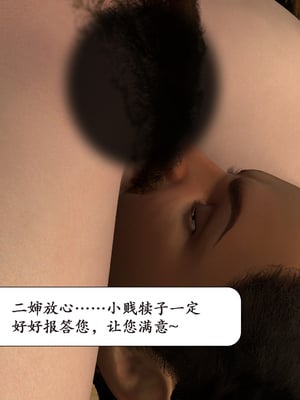 [鱼翔]枣泥之婶婶的陪伴_081