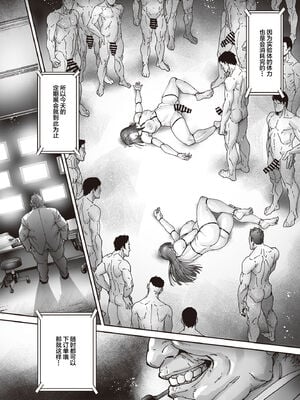 [こちょこちょ高校 (梵典)]乳辱の檻 壱-参+外傳~人妻捜査官・アツコ~[中国翻訳][疏碼]_063