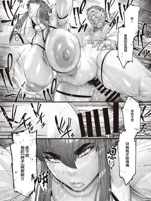 [こちょこちょ高校 (梵典)]乳辱の檻 壱-参+外傳~人妻捜査官・アツコ~[中国翻訳][疏碼]_078
