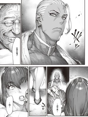 [こちょこちょ高校 (梵典)]乳辱の檻 壱-参+外傳~人妻捜査官・アツコ~[中国翻訳][疏碼]_084