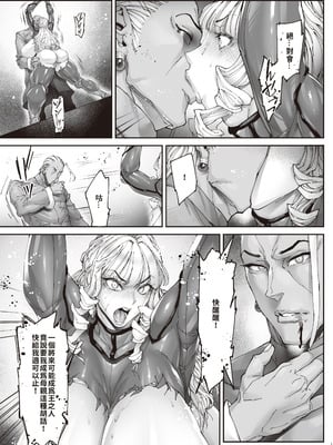 [こちょこちょ高校 (梵典)]乳辱の檻 壱-参+外傳~人妻捜査官・アツコ~[中国翻訳][疏碼]_150