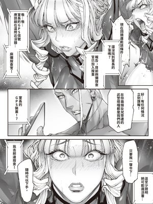 [こちょこちょ高校 (梵典)]乳辱の檻 壱-参+外傳~人妻捜査官・アツコ~[中国翻訳][疏碼]_151