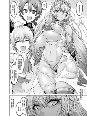 [デジアンコ (あんこまん)]竿役ギルくん+ヤマトタケルが女英霊達とエッチしまくる本 (Fate／Grand Order)[中国翻訳][無修正][DL版]_052