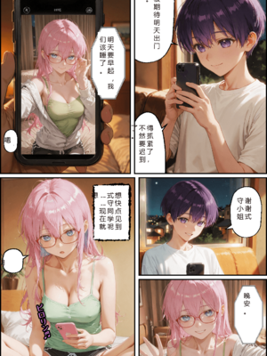 [NTR Paradox]川遊びの日の式守さん [AI Generated](pixiv)(機翻)