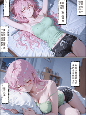 [NTR Paradox]川遊びの日の式守さん [AI Generated](pixiv)(機翻)_translated_017_018