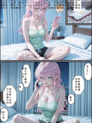 [NTR Paradox]川遊びの日の式守さん [AI Generated](pixiv)(機翻)_translated_018_019