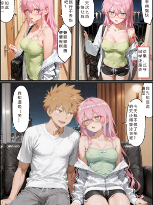 [NTR Paradox]川遊びの日の式守さん [AI Generated](pixiv)(機翻)_translated_020_021
