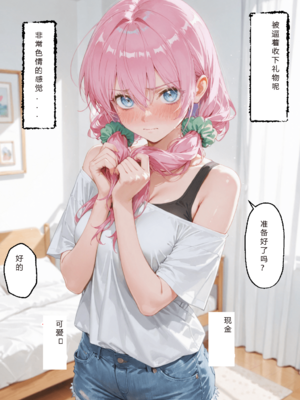 [NTR Paradox]川遊びの日の式守さん [AI Generated](pixiv)(機翻)_translated_054_055