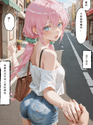 [NTR Paradox]川遊びの日の式守さん [AI Generated](pixiv)(機翻)_translated_055_056