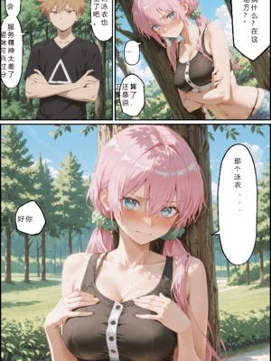[NTR Paradox]川遊びの日の式守さん [AI Generated](pixiv)(機翻)_translated_073_074