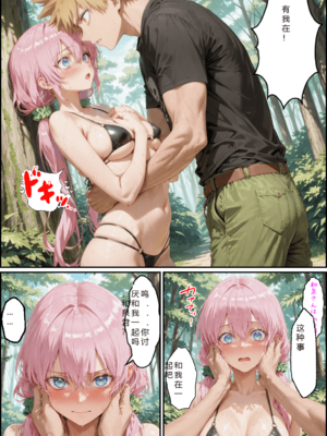 [NTR Paradox]川遊びの日の式守さん [AI Generated](pixiv)(機翻)_translated_083_084