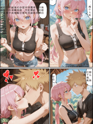 [NTR Paradox]川遊びの日の式守さん [AI Generated](pixiv)(機翻)_translated_118_119