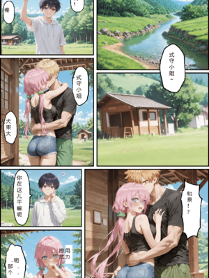[NTR Paradox]川遊びの日の式守さん [AI Generated](pixiv)(機翻)_translated_119_120