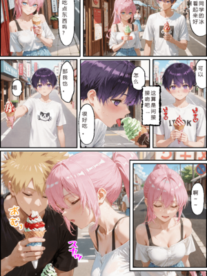 [NTR Paradox]川遊びの日の式守さん [AI Generated](pixiv)(機翻)_translated_123_124