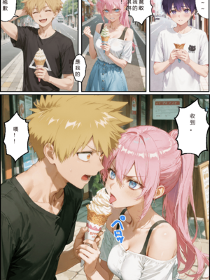[NTR Paradox]川遊びの日の式守さん [AI Generated](pixiv)(機翻)_translated_124_125