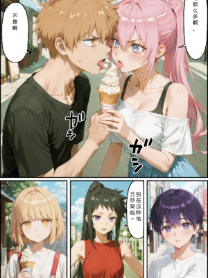 [NTR Paradox]川遊びの日の式守さん [AI Generated](pixiv)(機翻)_translated_125_126