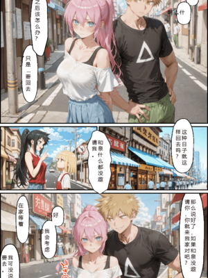 [NTR Paradox]川遊びの日の式守さん [AI Generated](pixiv)(機翻)_translated_128_129