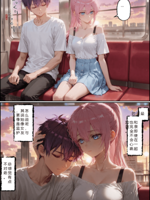 [NTR Paradox]川遊びの日の式守さん [AI Generated](pixiv)(機翻)_translated_129_130