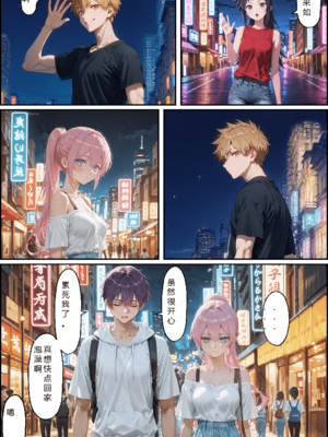 [NTR Paradox]川遊びの日の式守さん [AI Generated](pixiv)(機翻)_translated_131_132