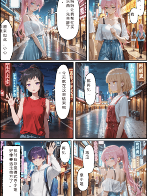 [NTR Paradox]川遊びの日の式守さん [AI Generated](pixiv)(機翻)_translated_132_133