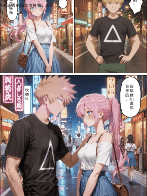 [NTR Paradox]川遊びの日の式守さん [AI Generated](pixiv)(機翻)_translated_134_135