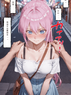 [NTR Paradox]川遊びの日の式守さん [AI Generated](pixiv)(機翻)_translated_135_136